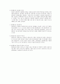 (교육사회학) 청소년교육, 문화교육, 평생교육  19페이지