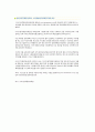 (교육사회학) 청소년교육, 문화교육, 평생교육  22페이지