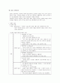 (교육사회학) 청소년교육, 문화교육, 평생교육  23페이지