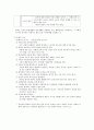 (교육사회학) 청소년교육, 문화교육, 평생교육  24페이지