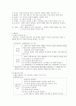 (교육사회학) 청소년교육, 문화교육, 평생교육  26페이지