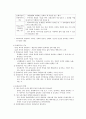 (교육사회학) 청소년교육, 문화교육, 평생교육  27페이지