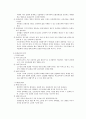 (교육사회학) 청소년교육, 문화교육, 평생교육  28페이지