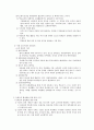 (교육사회학) 청소년교육, 문화교육, 평생교육  30페이지