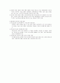 (교육사회학) 청소년교육, 문화교육, 평생교육  31페이지