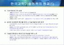 과학기술정책의 책임성제고 및 시민참여의 확대 3페이지