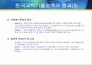 과학기술정책의 책임성제고 및 시민참여의 확대 4페이지