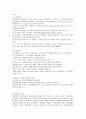 경영혁신의 의의 (경영혁신 개념, 경영혁신의 필요성, 경영혁신 기법의 특징, 경영혁신 의의)  2페이지