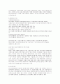경영혁신의 의의 (경영혁신 개념, 경영혁신의 필요성, 경영혁신 기법의 특징, 경영혁신 의의)  3페이지