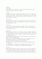 경영혁신의 의의 (경영혁신 개념, 경영혁신의 필요성, 경영혁신 기법의 특징, 경영혁신 의의)  5페이지