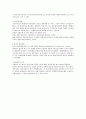 경영혁신의 의의 (경영혁신 개념, 경영혁신의 필요성, 경영혁신 기법의 특징, 경영혁신 의의)  6페이지