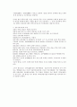 불상의 시대별특징(삼국시대,통일신라시대,조선시대) 3페이지