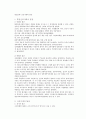 불상의 시대별특징(삼국시대,통일신라시대,조선시대) 4페이지
