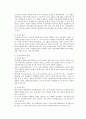 불상의 시대별특징(삼국시대,통일신라시대,조선시대) 5페이지