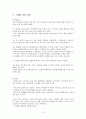 스마트폰 사업제안서 4페이지