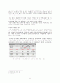 스마트폰 사업제안서 5페이지