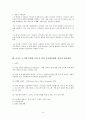 스마트폰 사업제안서 8페이지