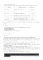 (프로그램개발과평가) 공동모금회양식, 노인우울증예방프로그램   3페이지