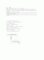 사이버mba 원가관리회계2 한글교안자료  18페이지