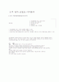 사이버mba 원가관리회계2 한글교안자료  34페이지