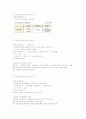 사이버mba 원가관리회계2 한글교안자료  76페이지