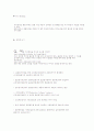 사이버mba 원가관리회계2 한글교안자료  82페이지