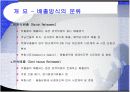 방사성기체폐기물 처리계통 5페이지