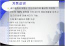 방사성기체폐기물 처리계통 28페이지