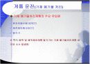 방사성기체폐기물 처리계통 34페이지