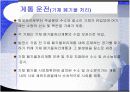 방사성기체폐기물 처리계통 35페이지