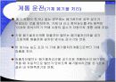 방사성기체폐기물 처리계통 40페이지