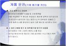 방사성기체폐기물 처리계통 43페이지