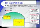 방사성기체폐기물 처리계통 46페이지