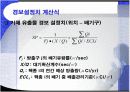 방사성기체폐기물 처리계통 53페이지