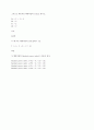 2010년 1학기 수학세계로의 여행 보고서 입니다^^ 2페이지