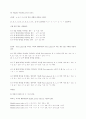 2010년 1학기 수학세계로의 여행 보고서 입니다^^ 6페이지