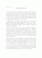 잊혀진 이집트를 찾아서 독후감 1페이지