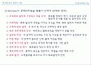 학교경영의 기법 발표자료 5페이지