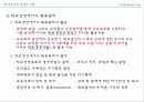 학교경영의 기법 발표자료 7페이지