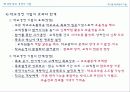 학교경영의 기법 발표자료 9페이지