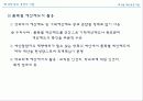학교경영의 기법 발표자료 12페이지