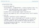 학교경영의 기법 발표자료 16페이지
