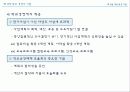 학교경영의 기법 발표자료 22페이지