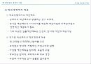학교경영의 기법 발표자료 29페이지