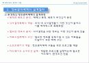 학교경영의 기법 발표자료 35페이지