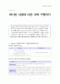 교육공학 수업설계 1페이지