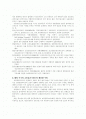 고유동콘크리트의 향후 전망과 과제 2페이지