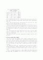 고유동콘크리트의 향후 전망과 과제 3페이지