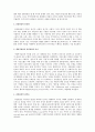 사회복지사의 강점 이론에 대해 설명하기 2페이지
