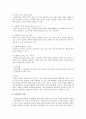 사회복지사의 강점 이론에 대해 설명하기 4페이지
